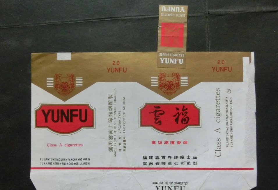 云霄香烟厂生产的“云福牌”香烟曾是福建省档次最高的烧烤型香烟