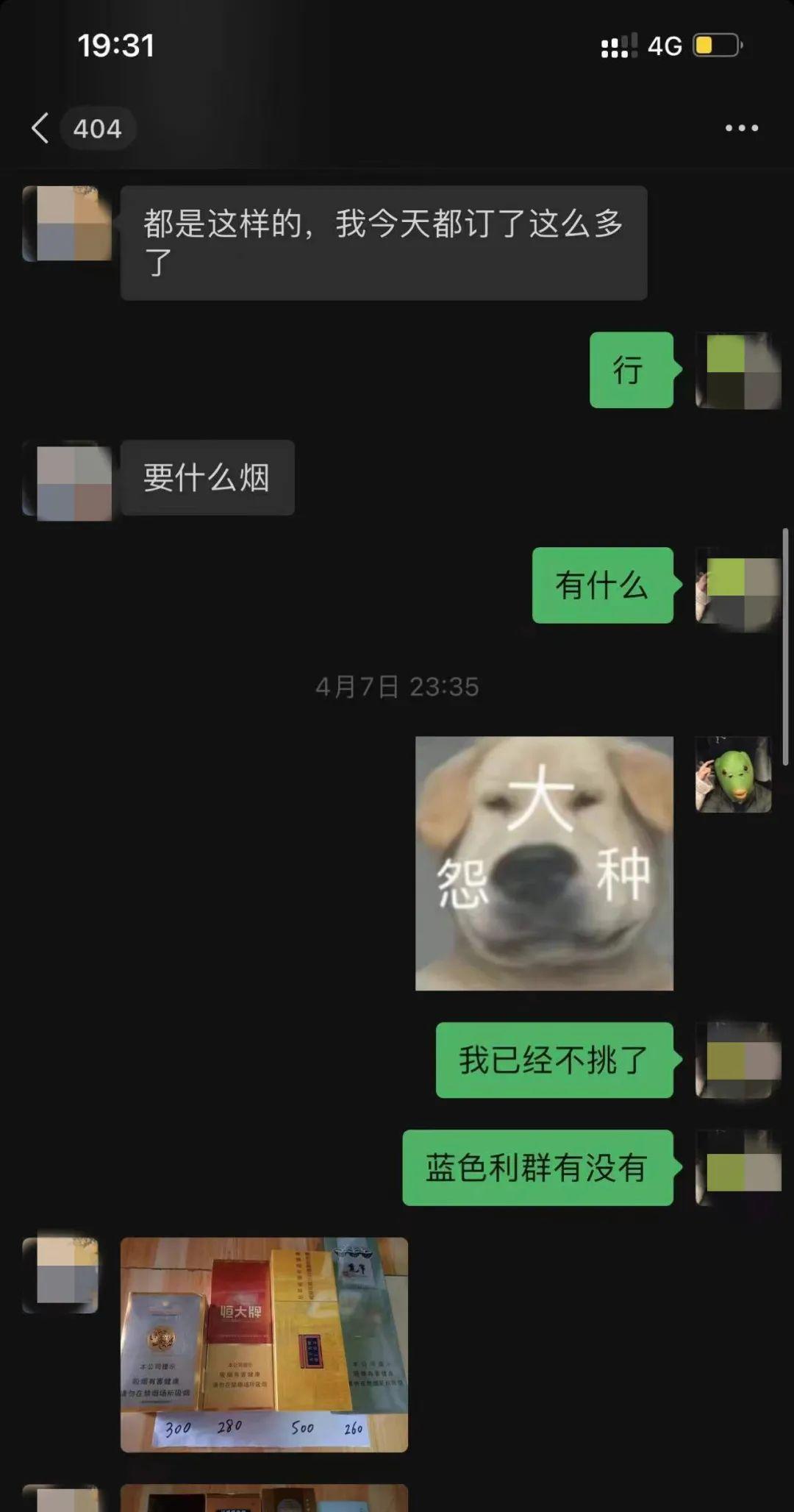 免税店代购香烟_代购香烟超过多少钱违法了_香烟代购