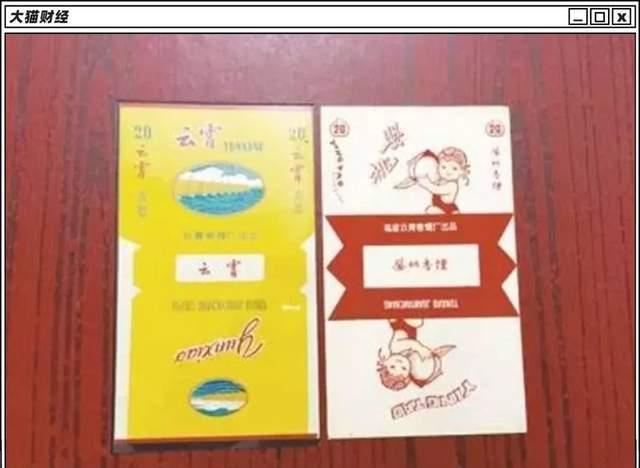 云霄香烟_香烟云霄是什么意思_香烟云霄货是什么意思
