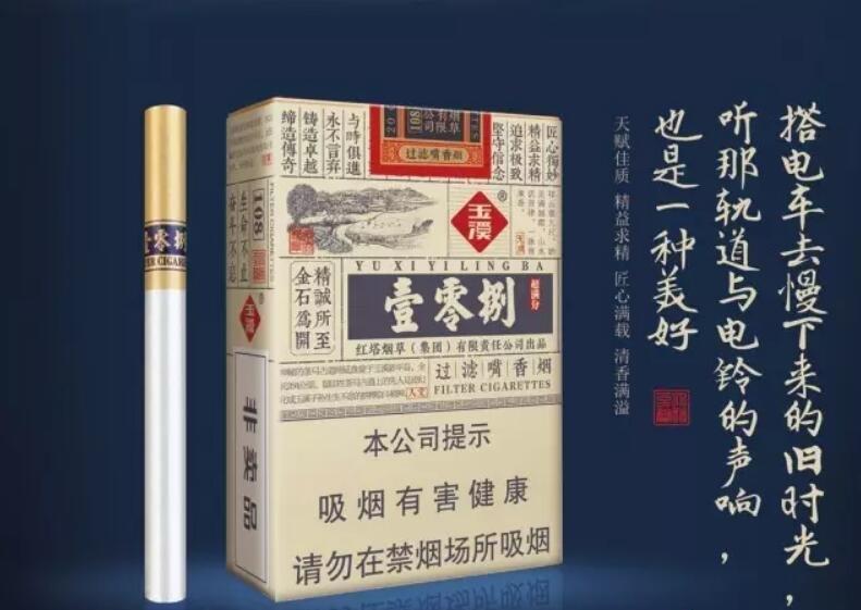 玉溪（壹零捌）香烟测评，褚烟褚橙的相遇