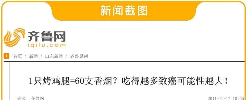 吃1个烤鸡翅=抽6只香烟？烧烤真的致癌吗？有结论了！