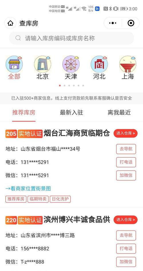 2023云霄香烟官网APP