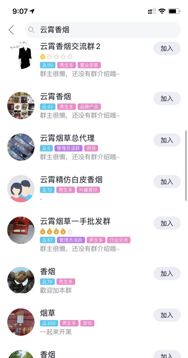 香烟云霄是什么意思_香烟云霄货是什么意思_云霄香烟
