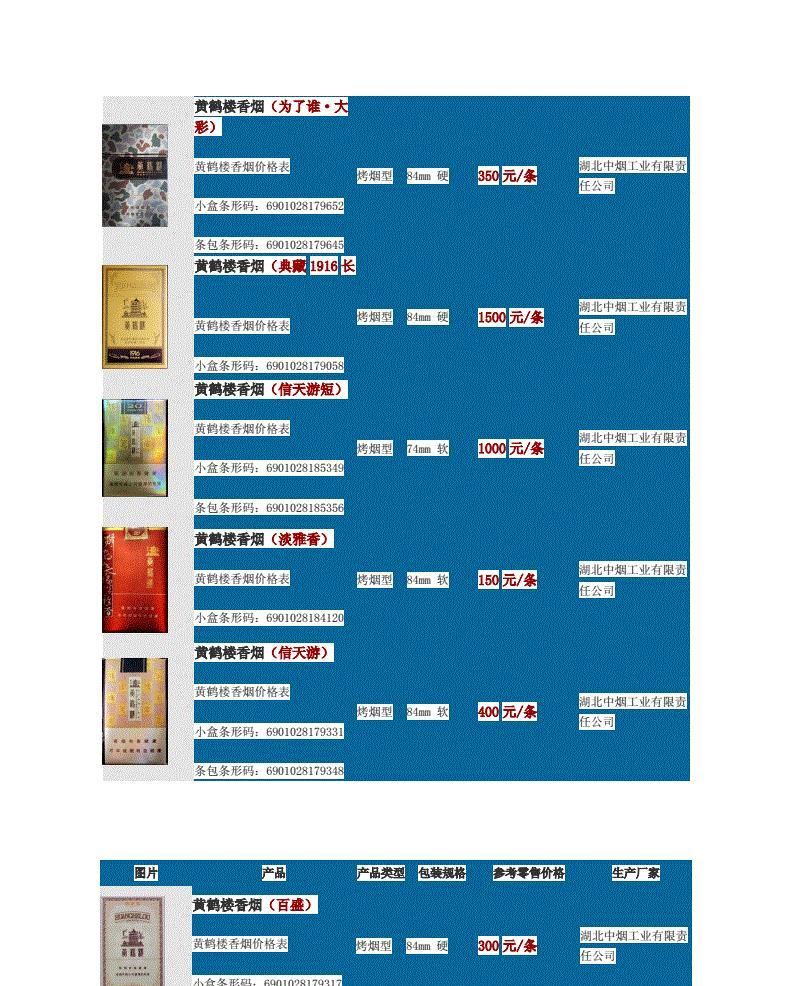 日本代购烟草，批发烟软件