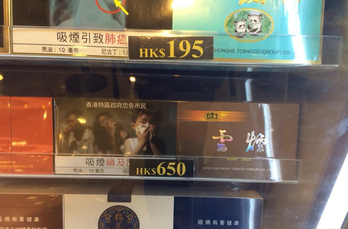 香港免税店香烟价格一览表（香港免税店里的香烟品牌最抢手）