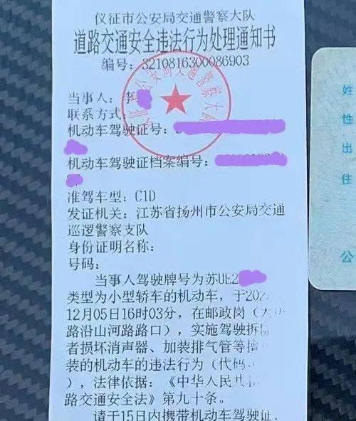你已成功引起警方注意！