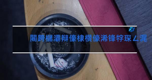香烟回收_香烟爱喜香烟薄荷_香烟