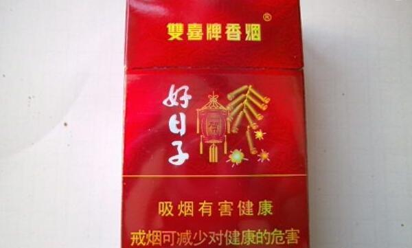 双喜好日子香烟价格表和图片 双喜好日子多少钱