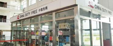 深度特写!中哈边境免税店香烟、中哈世界贸易免税区？“第14823期”